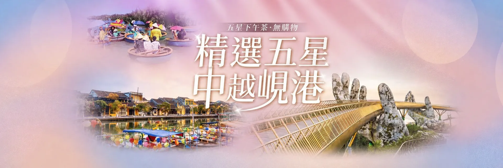 行程特色圖片