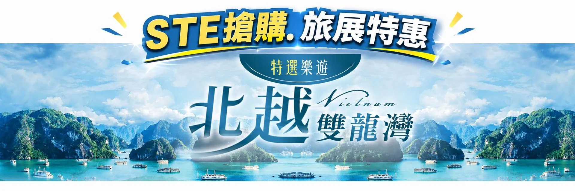 行程特色圖片