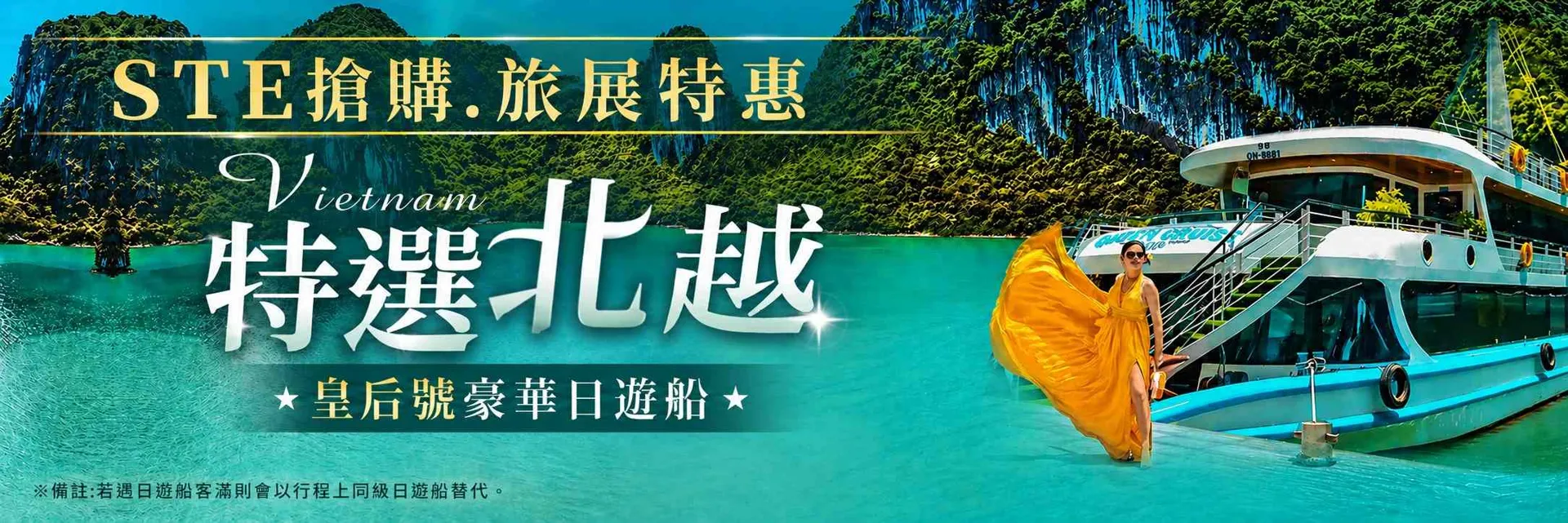 行程特色圖片
