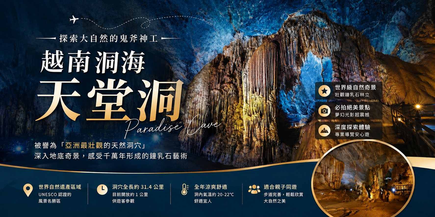 行程特色圖片