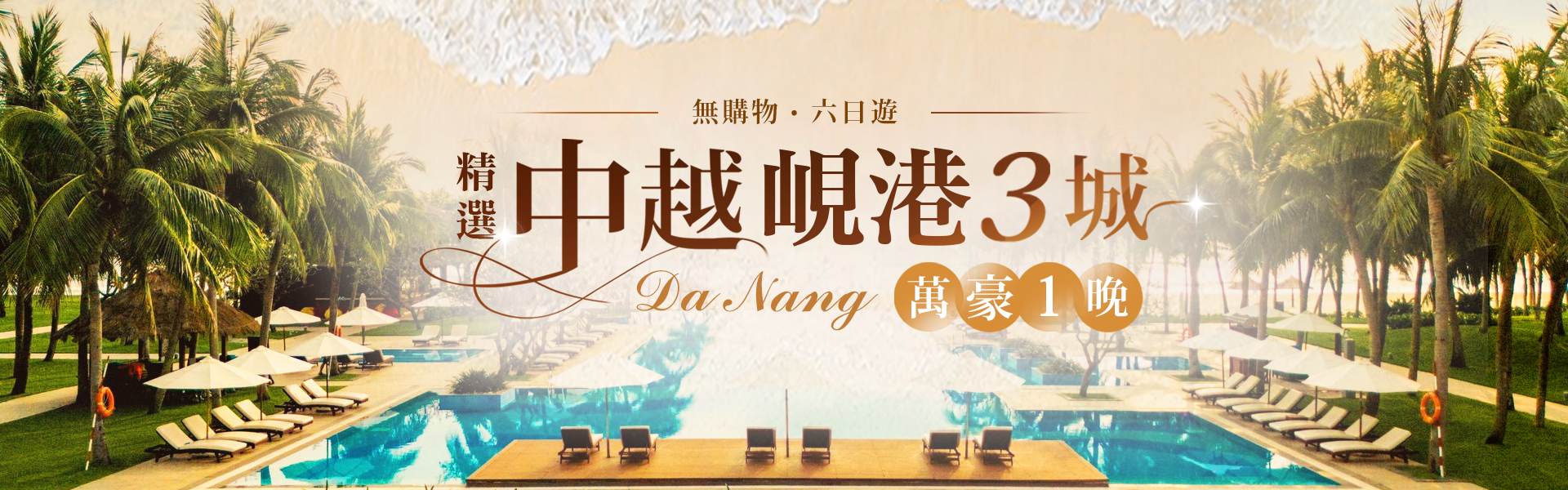 行程特色圖片