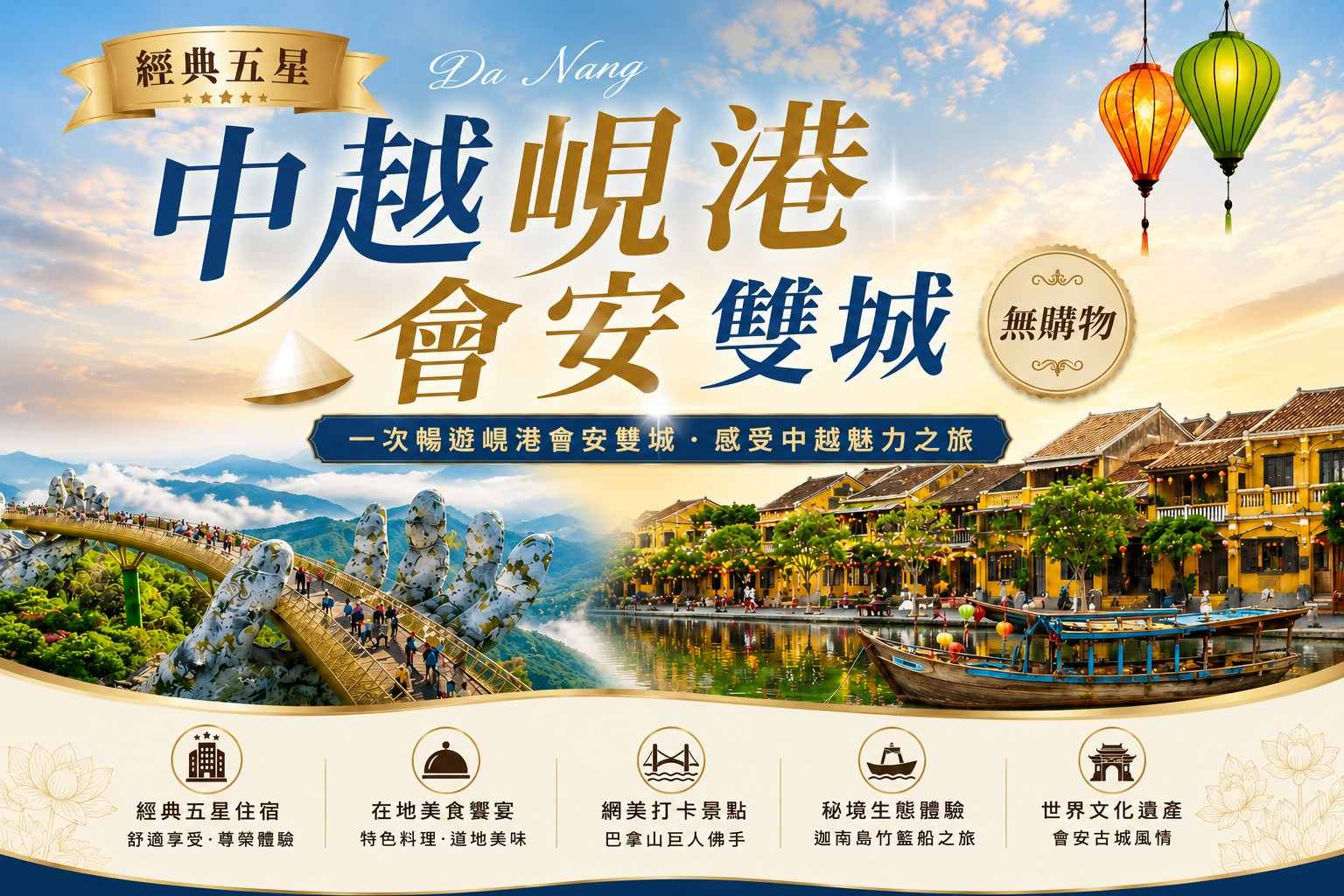 行程特色圖片