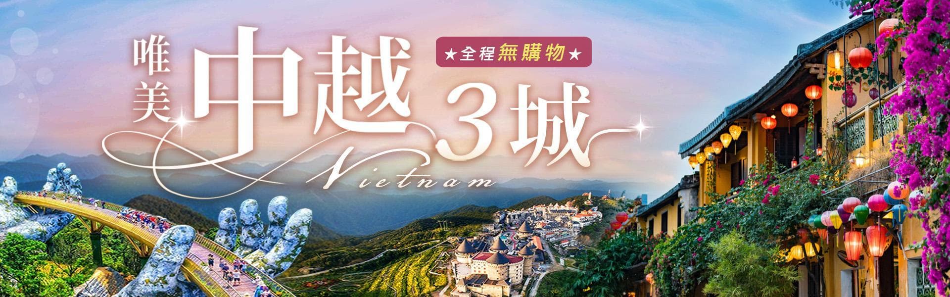 行程特色圖片