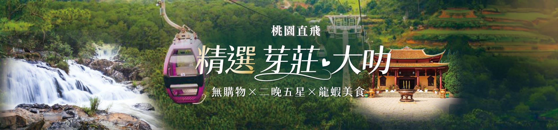 行程特色圖片