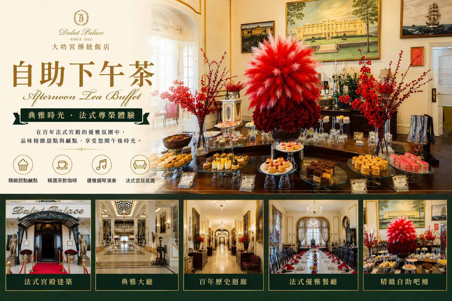 行程特色圖片
