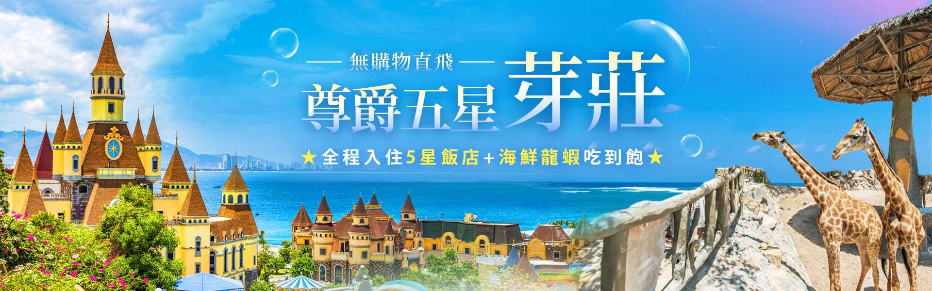 行程特色圖片