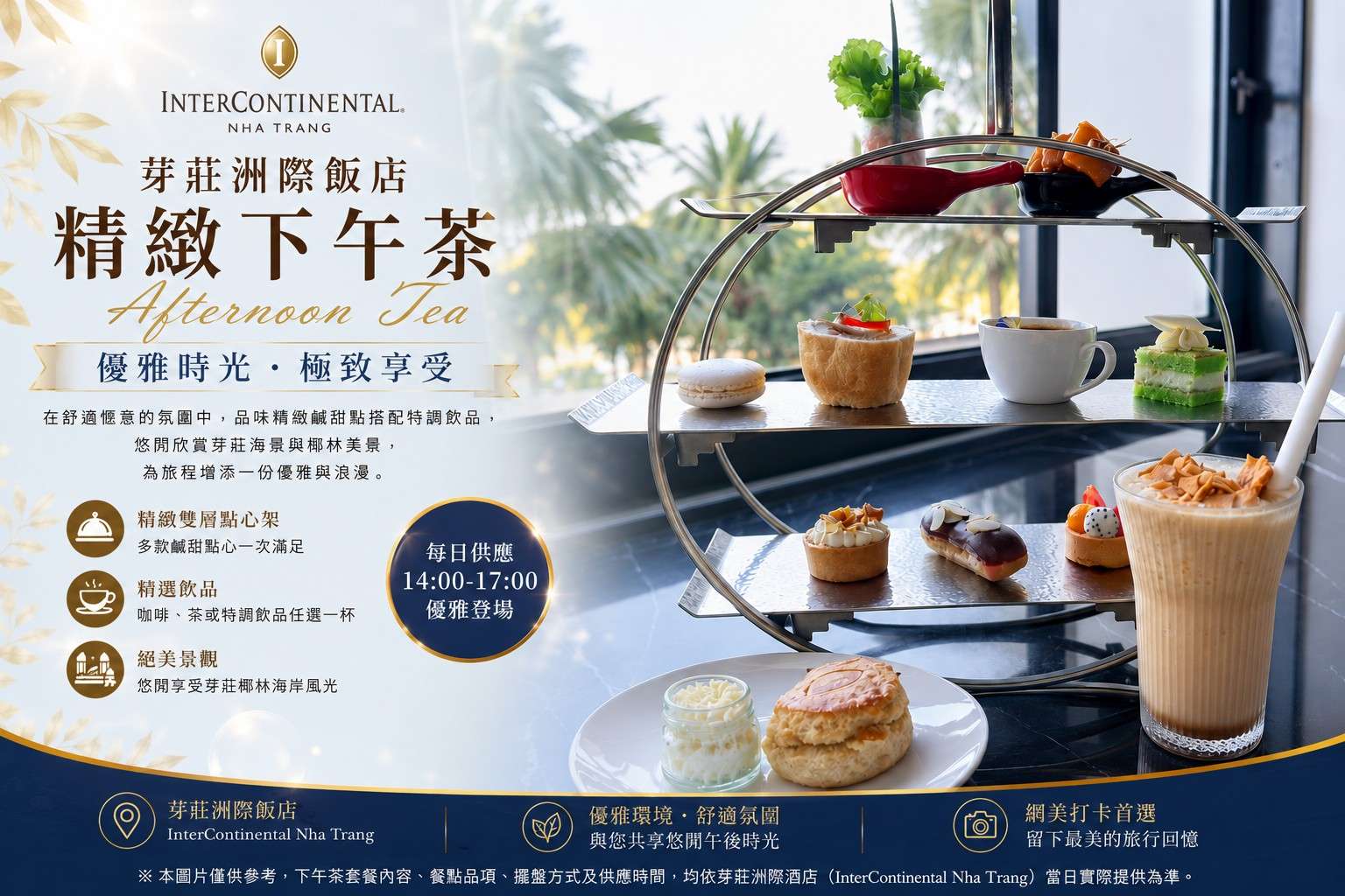 行程特色圖片