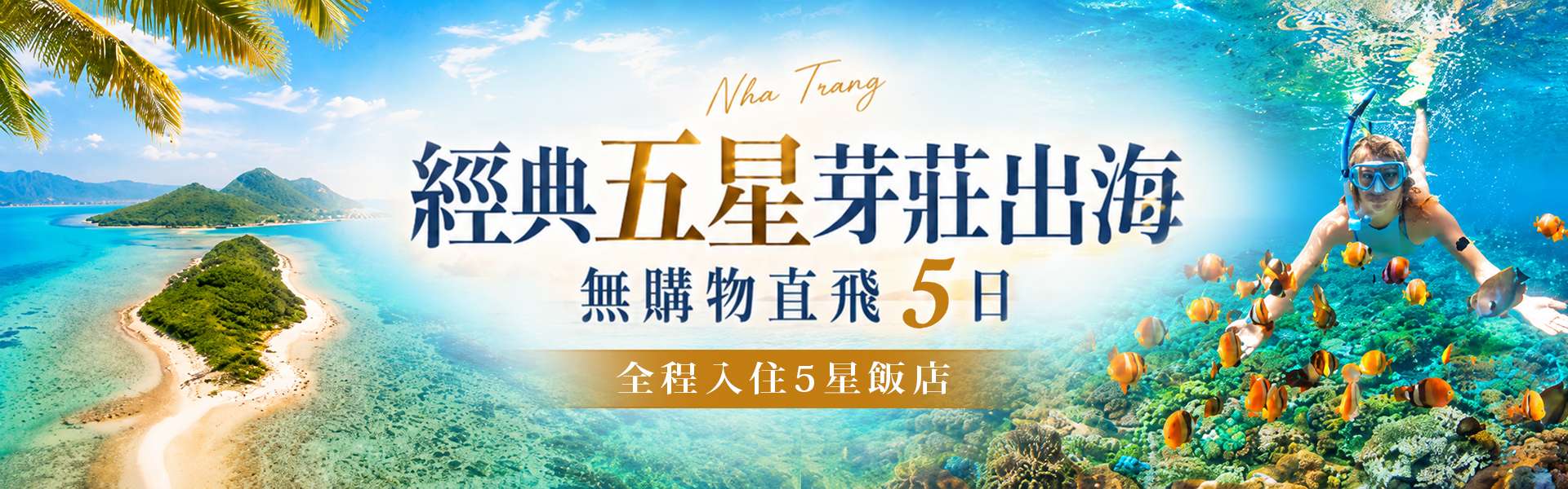 行程特色圖片
