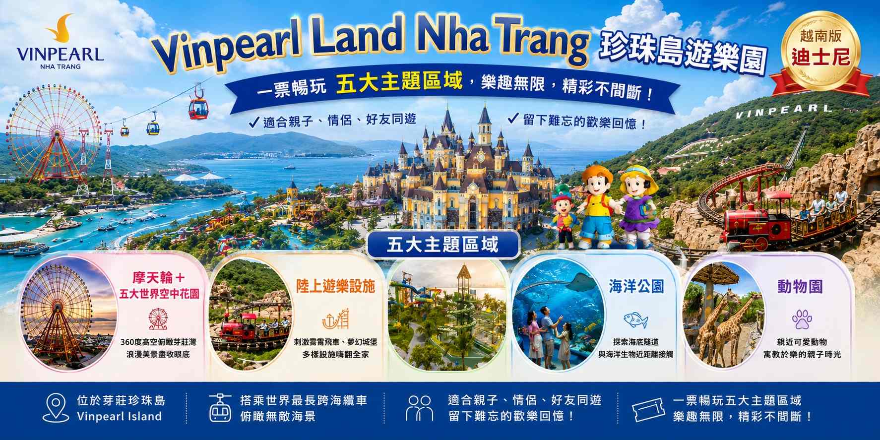 行程特色圖片