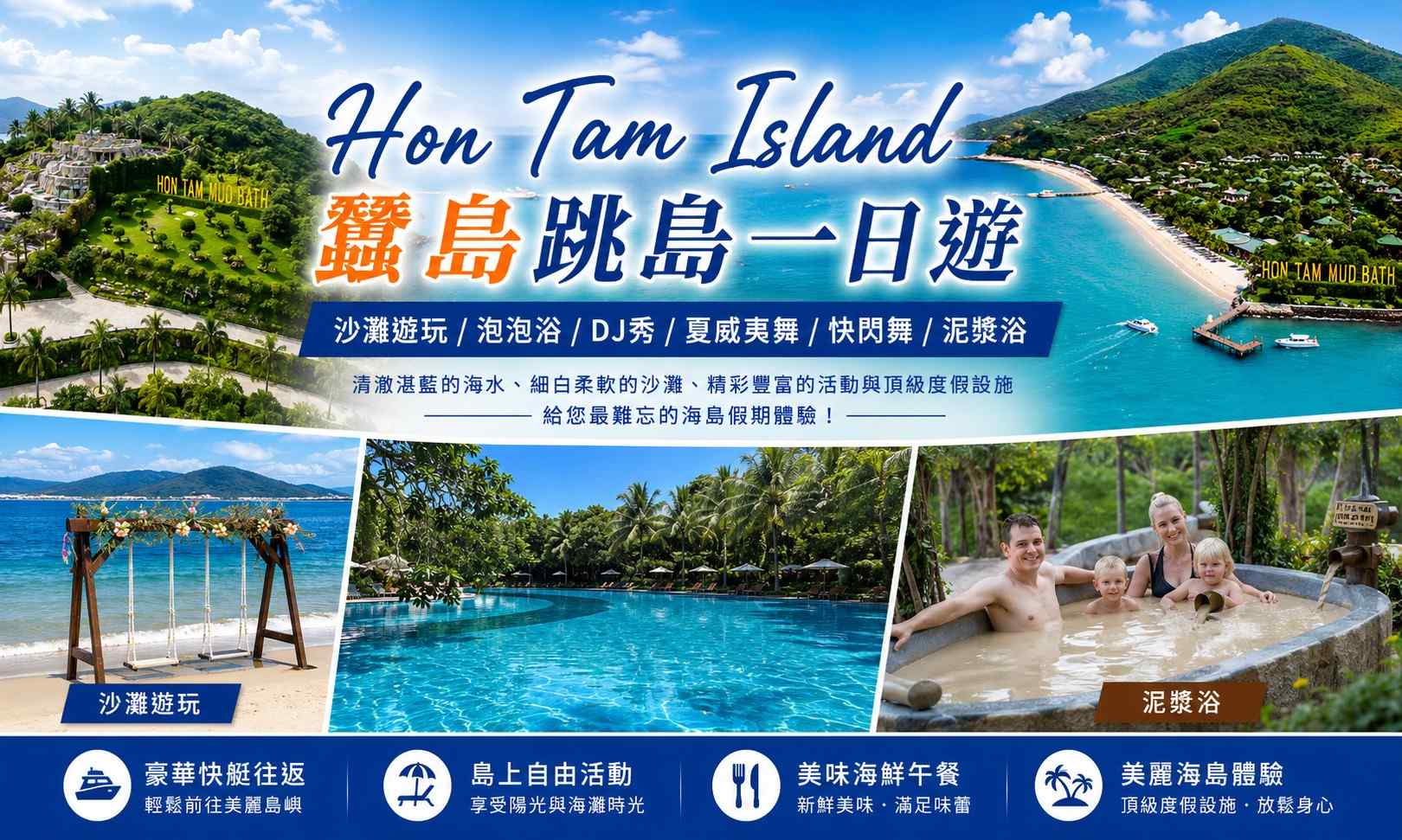 行程特色圖片