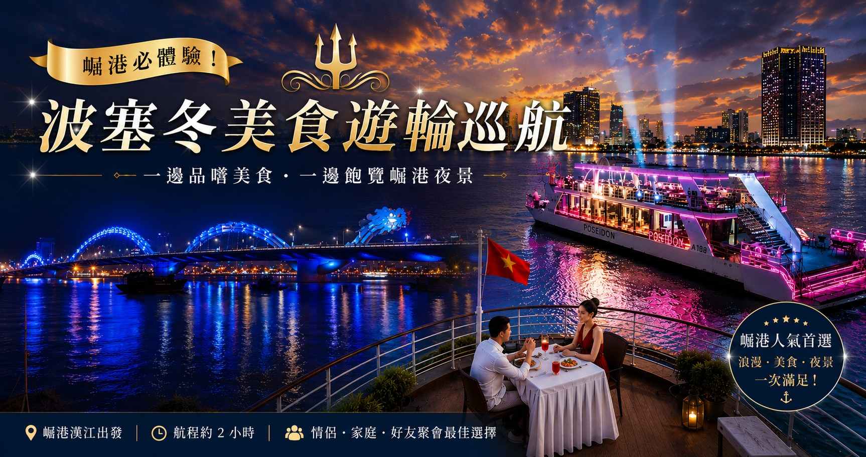 行程特色圖片