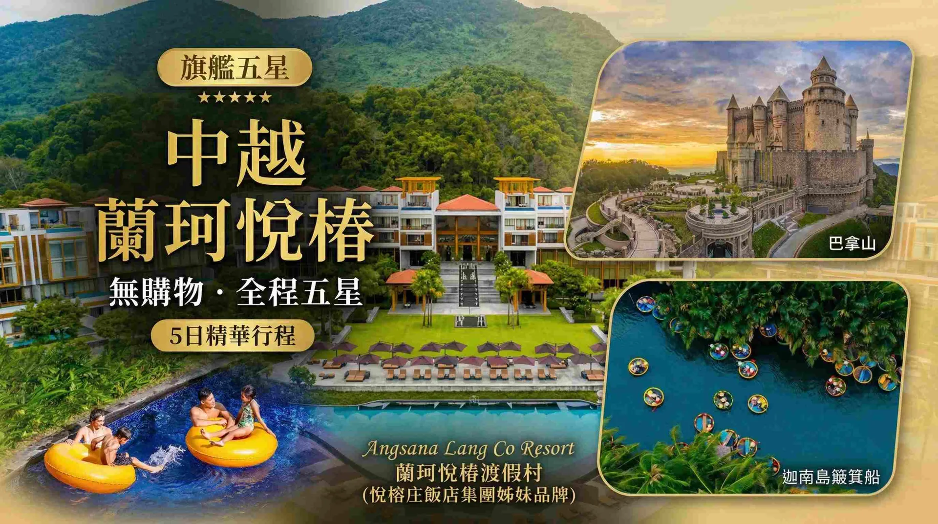 行程特色圖片