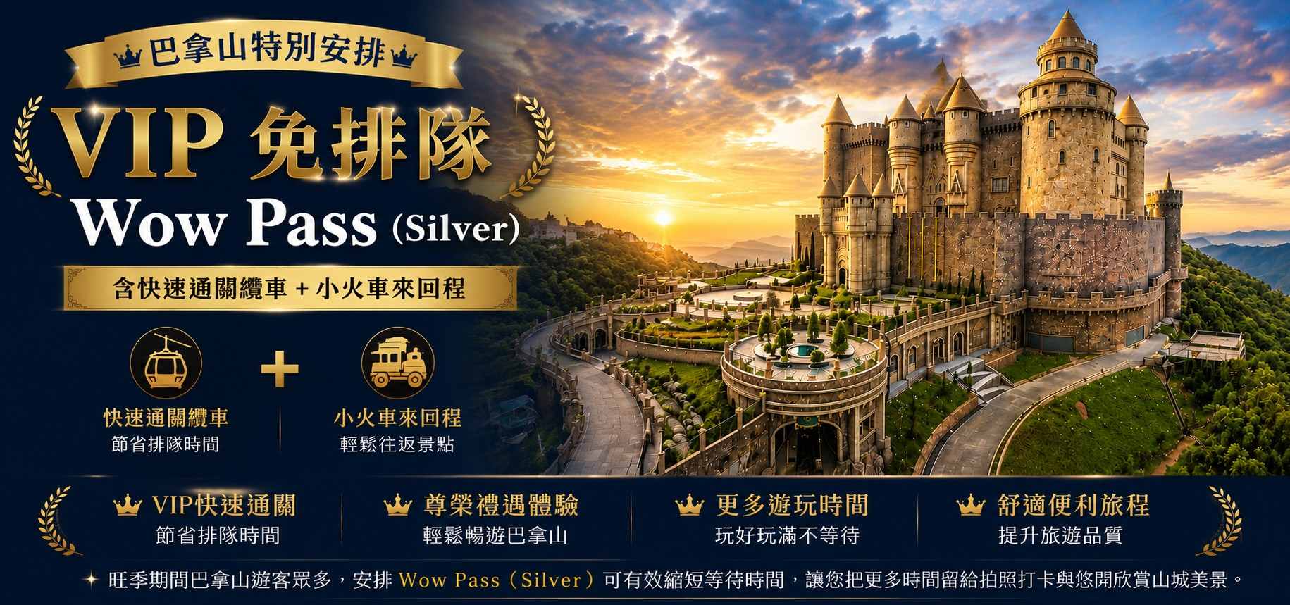 行程特色圖片