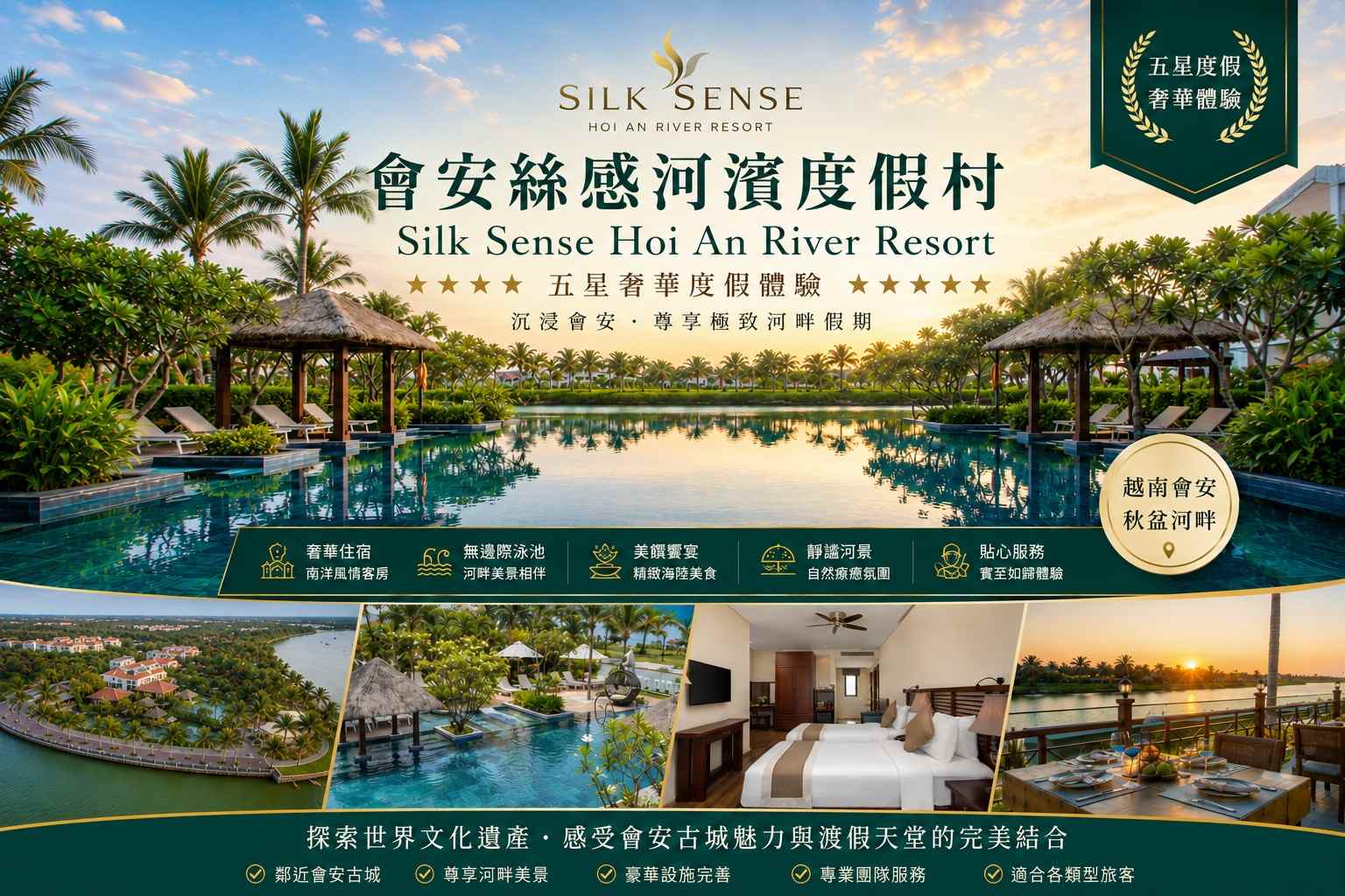 行程特色圖片