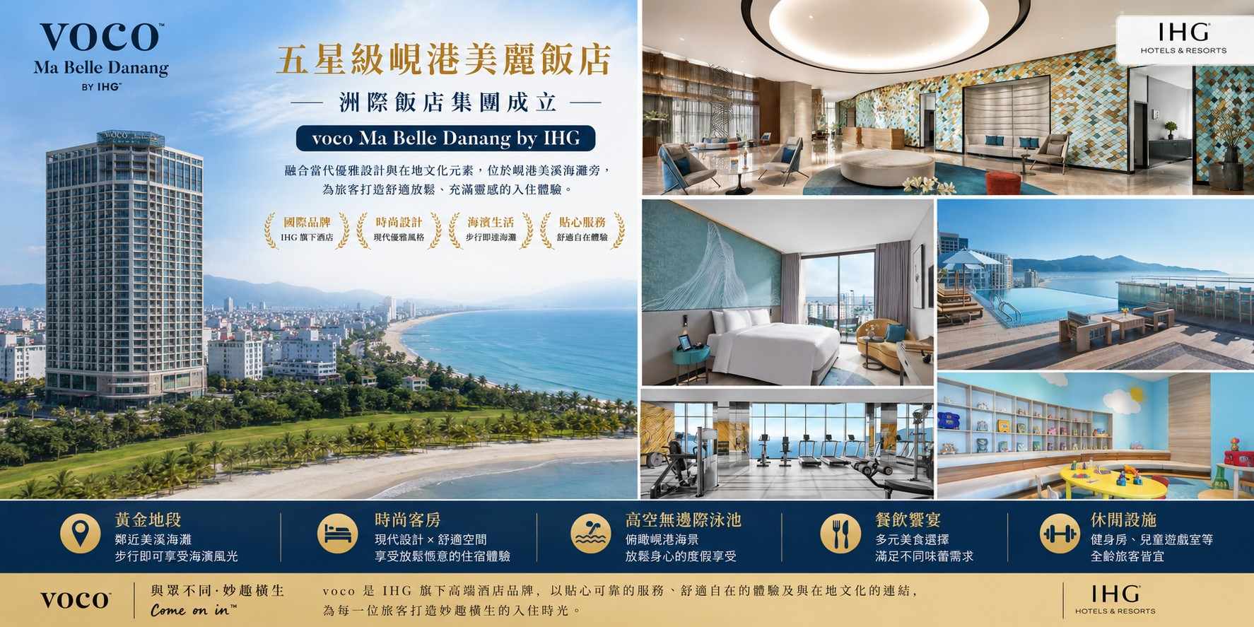 行程特色圖片