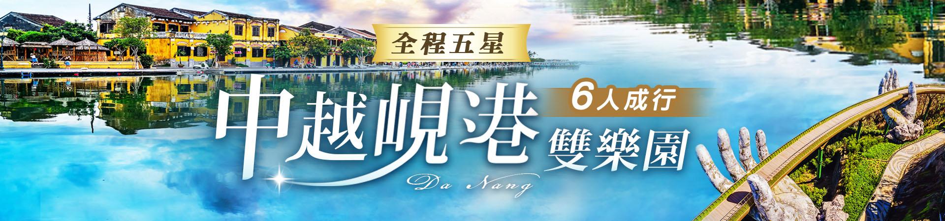行程特色圖片