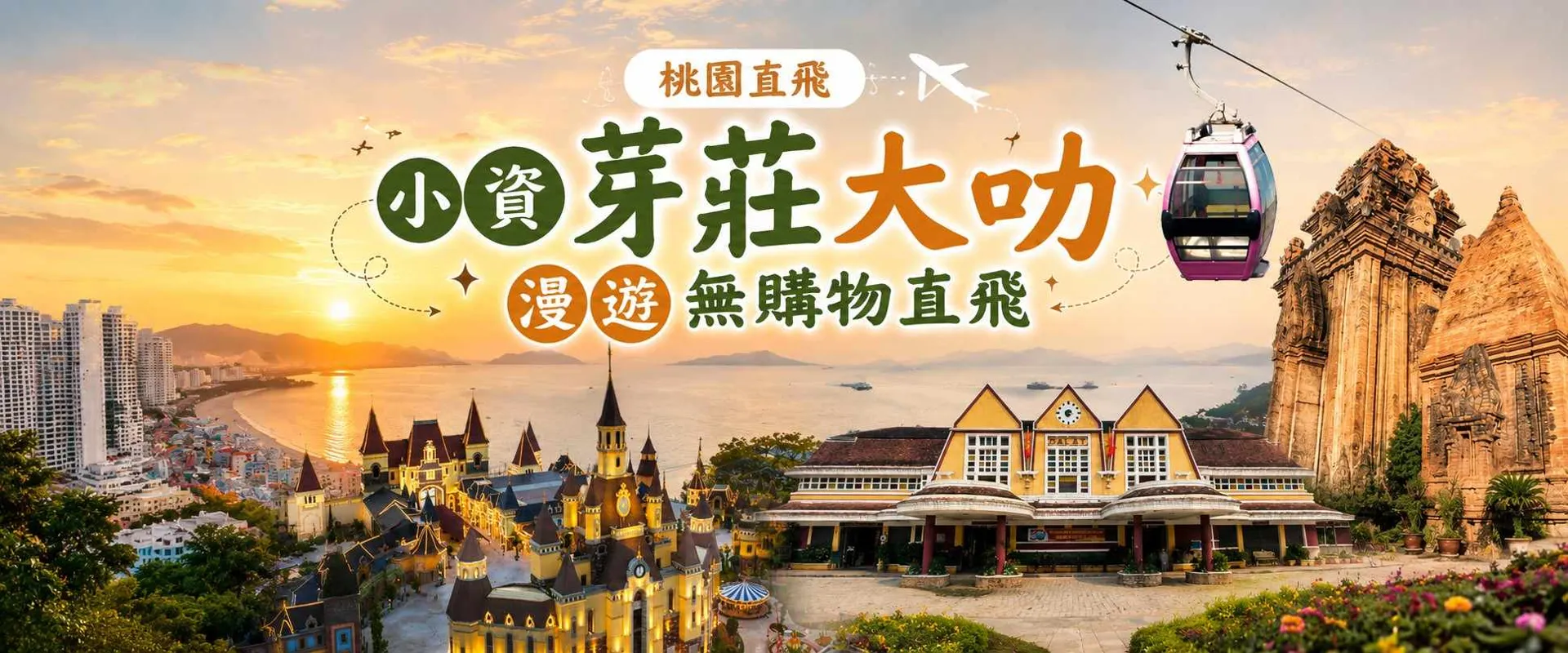 行程特色圖片