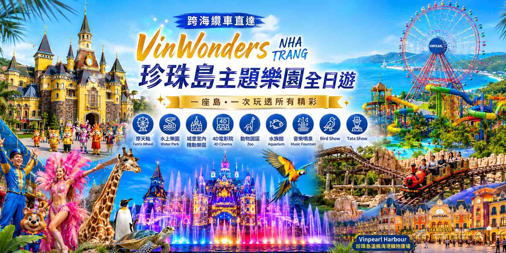 行程特色圖片