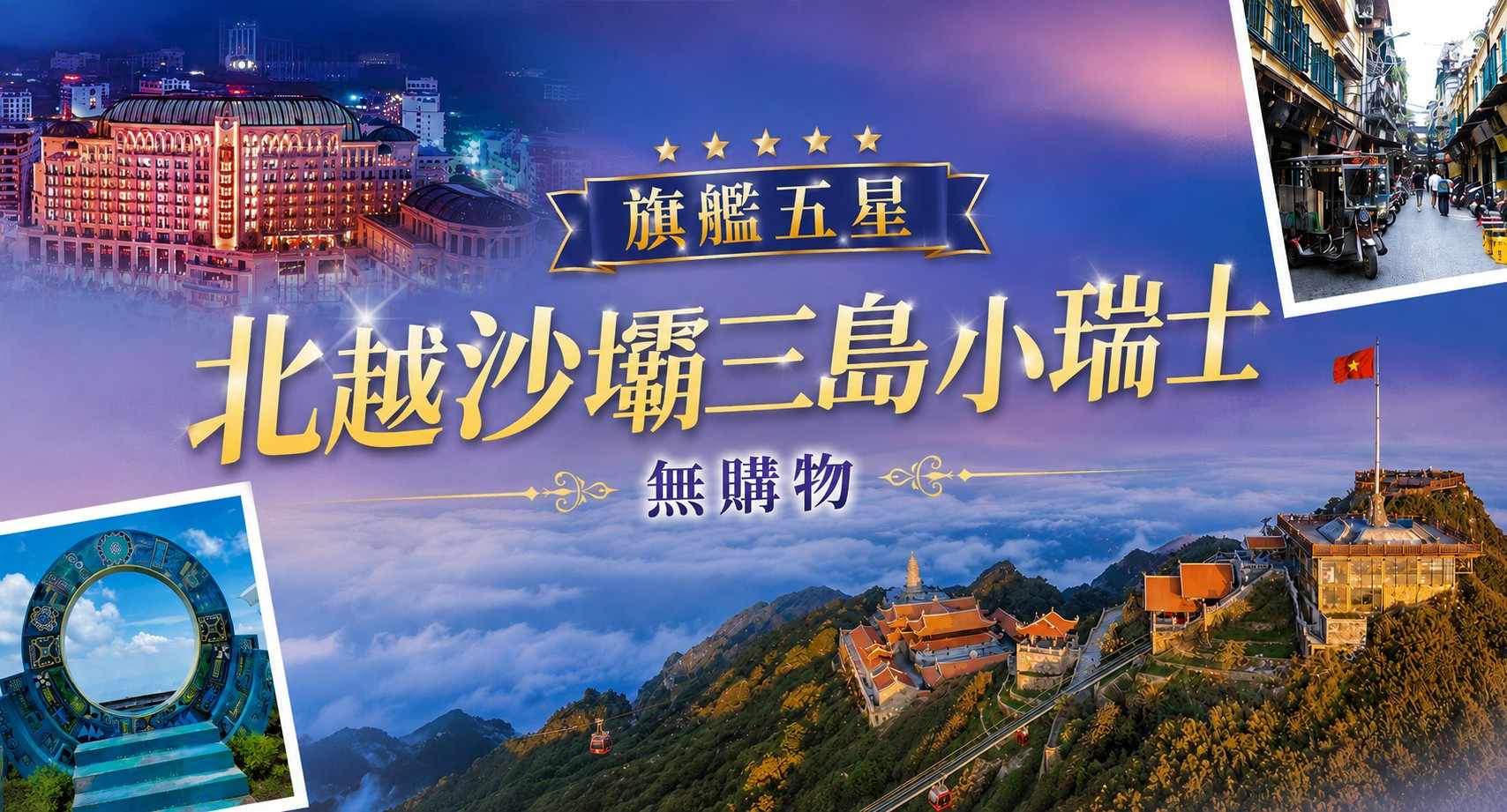 行程特色圖片