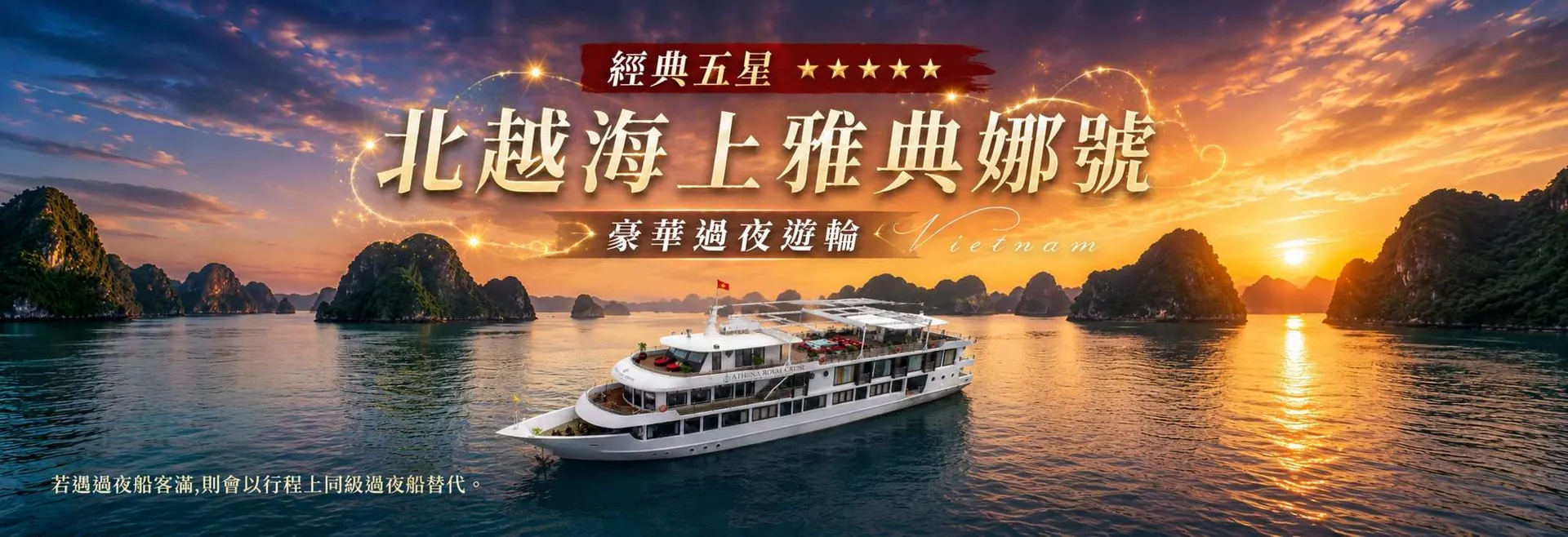 行程特色圖片