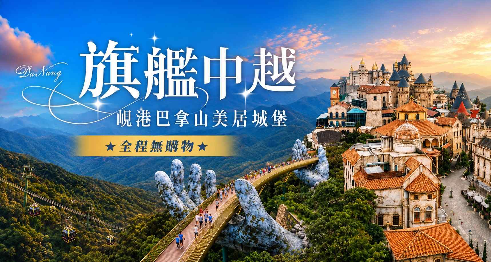 行程特色圖片