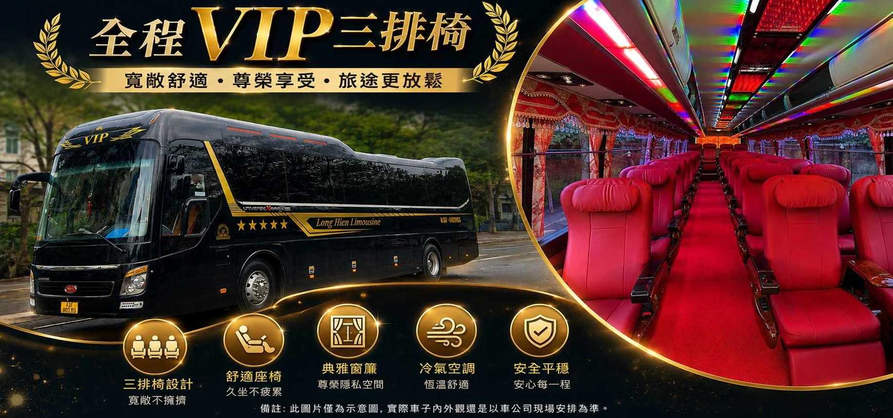行程特色圖片