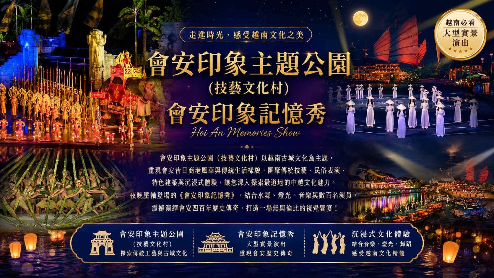 行程特色圖片