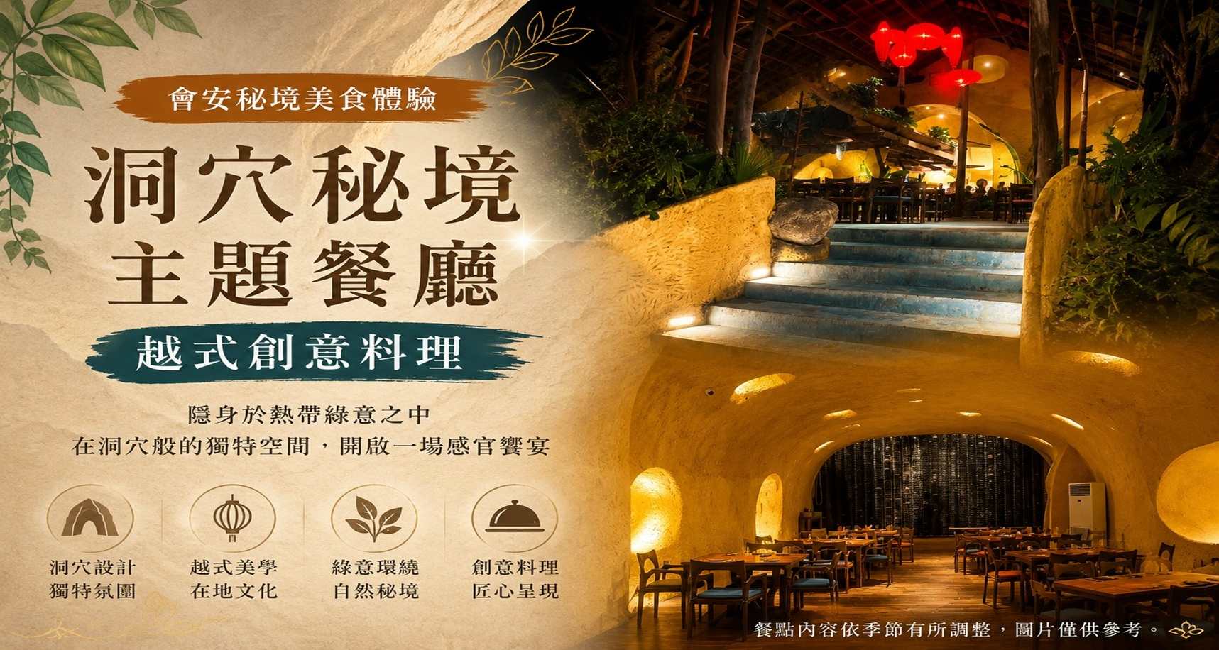 行程特色圖片