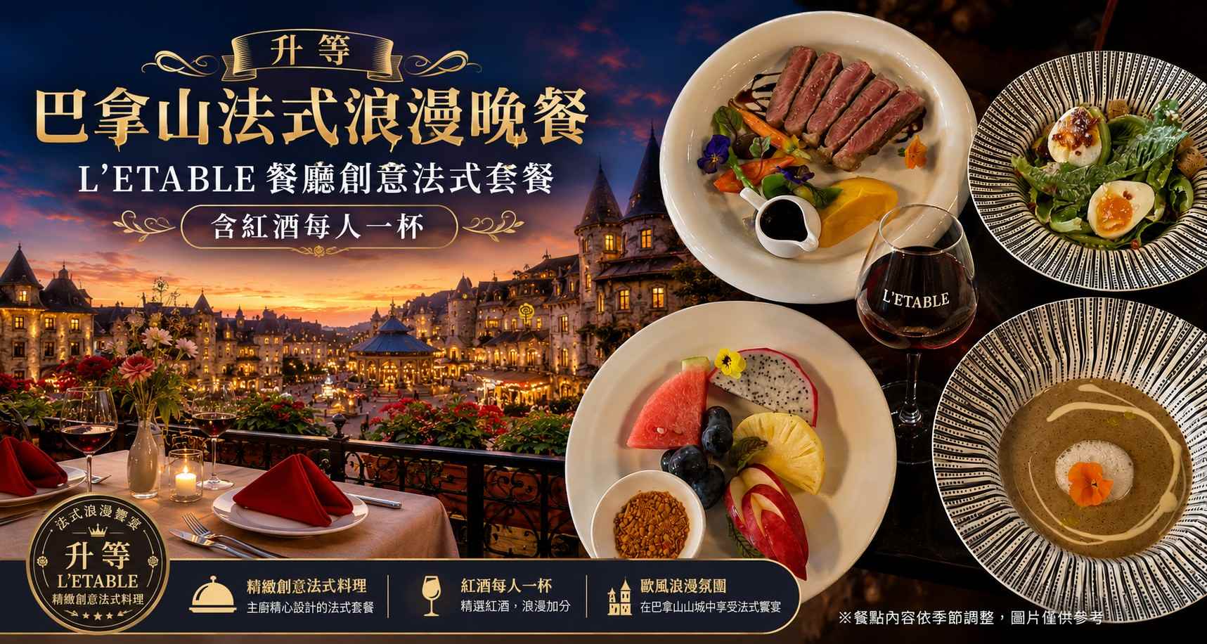 行程特色圖片