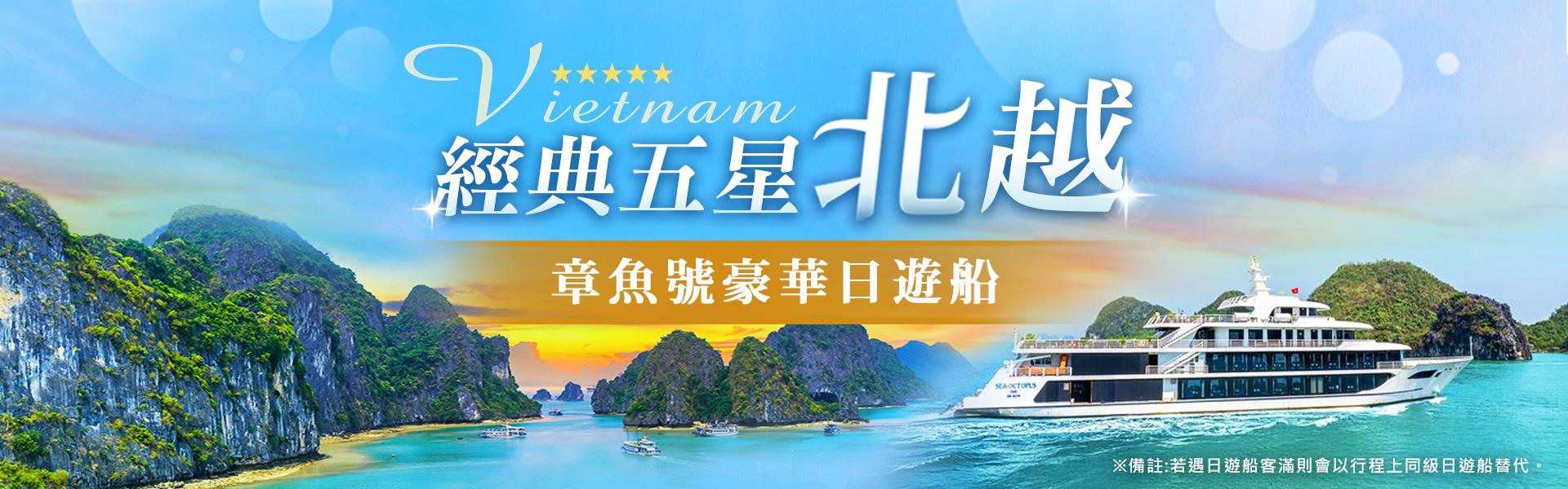 行程特色圖片