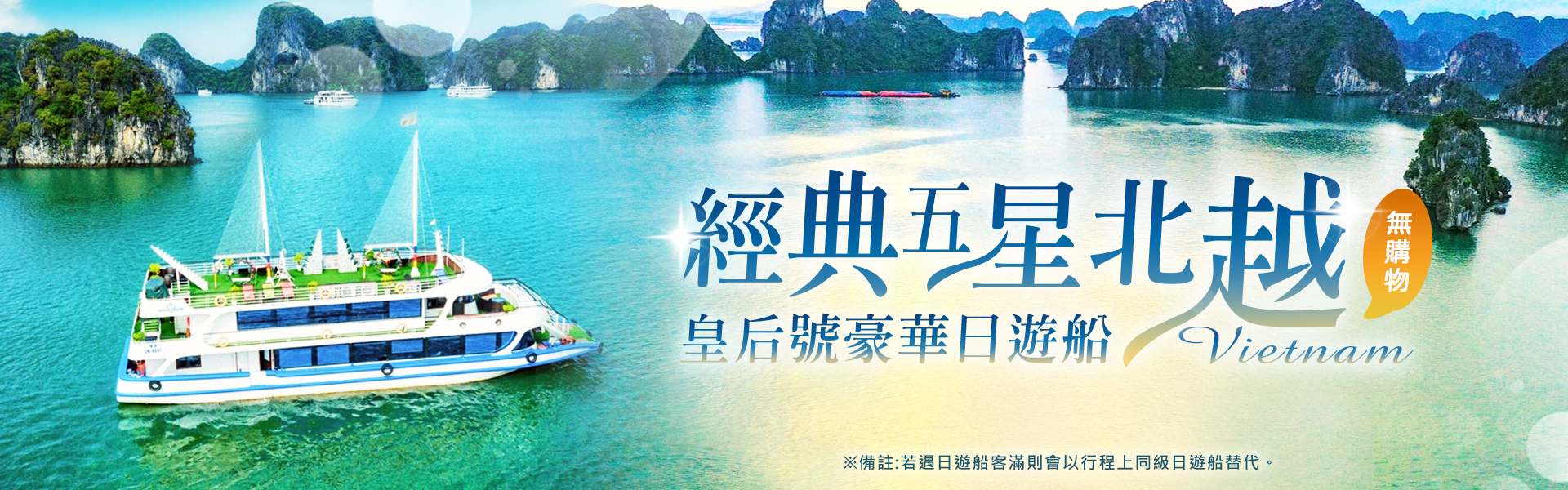 行程特色圖片