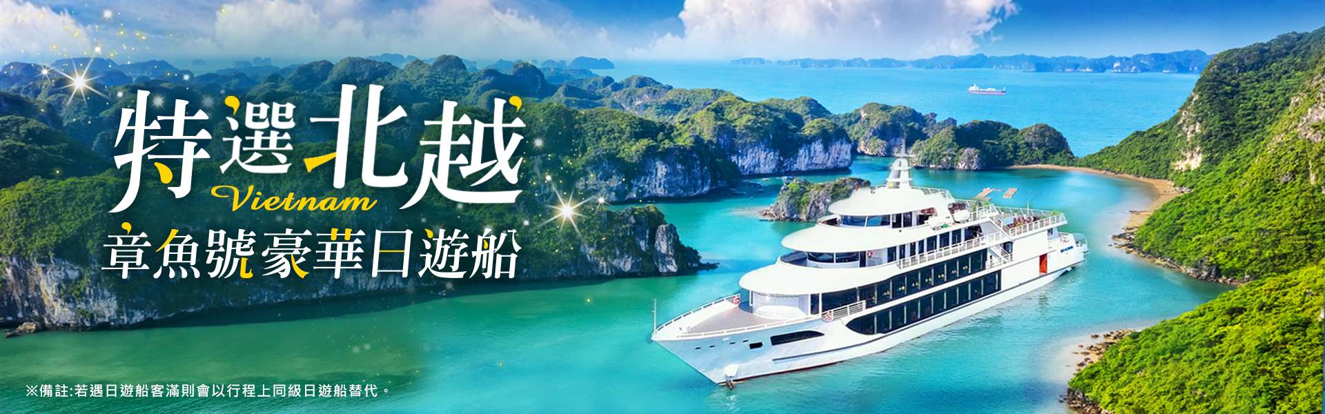 行程特色圖片
