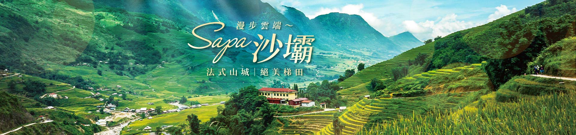 行程特色圖片