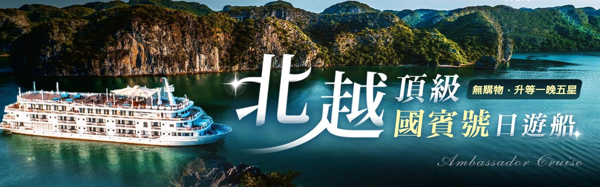 行程特色圖片