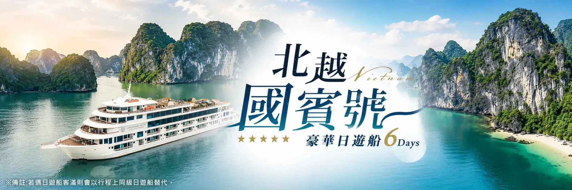 行程特色圖片