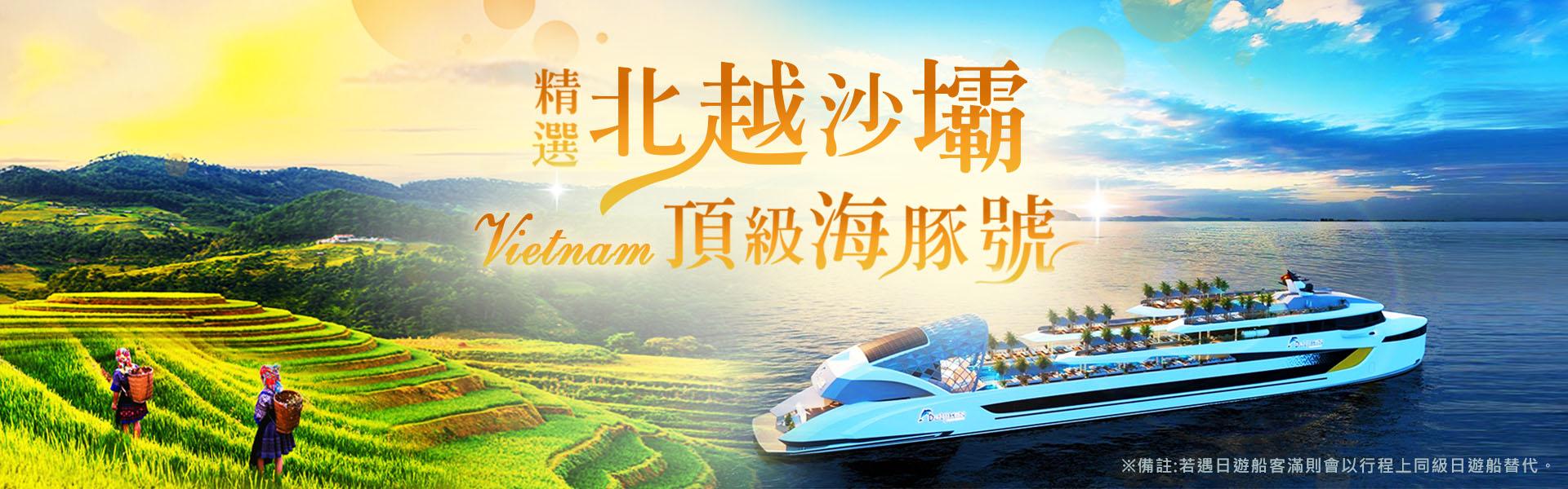 行程特色圖片