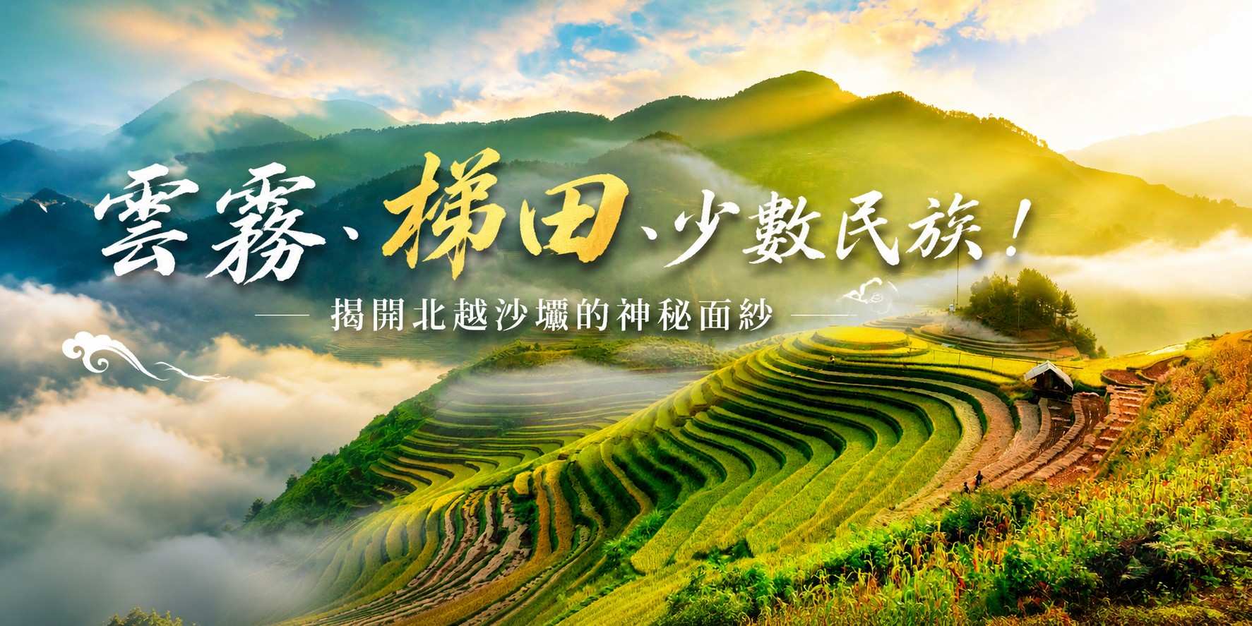 行程特色圖片