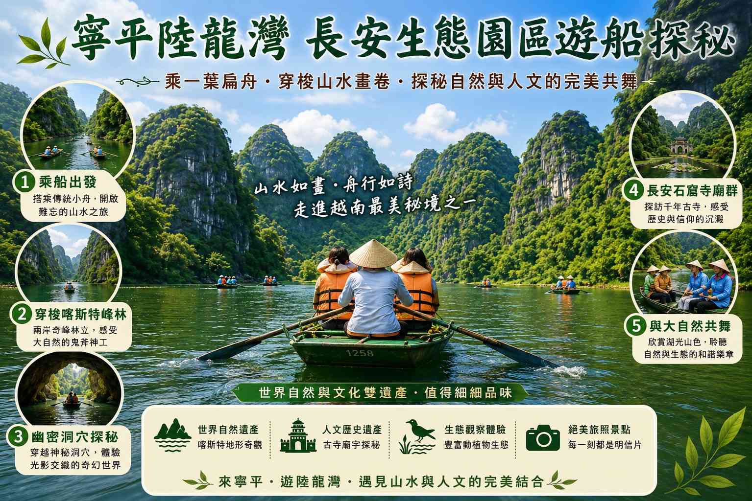 行程特色圖片