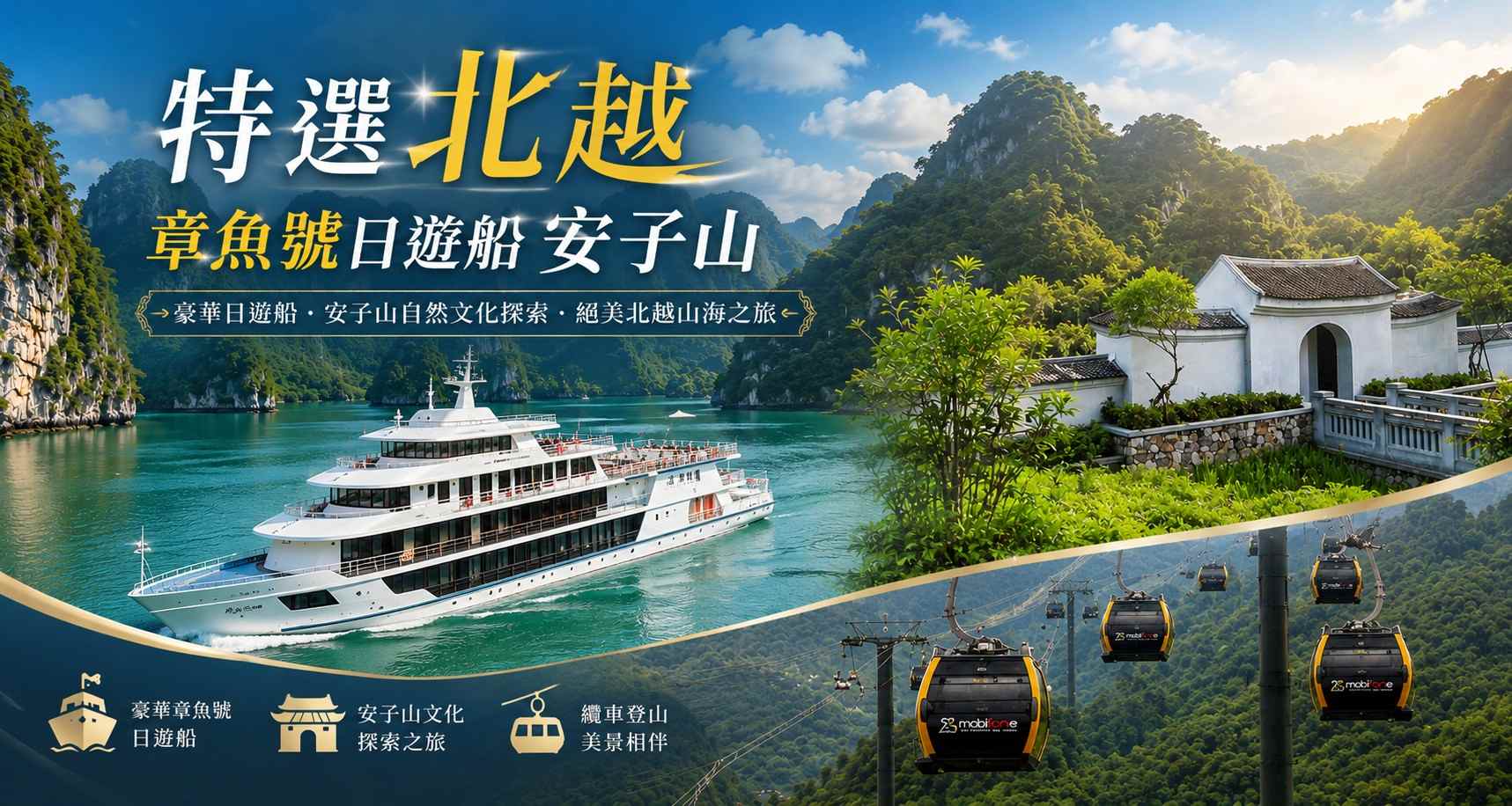 行程特色圖片