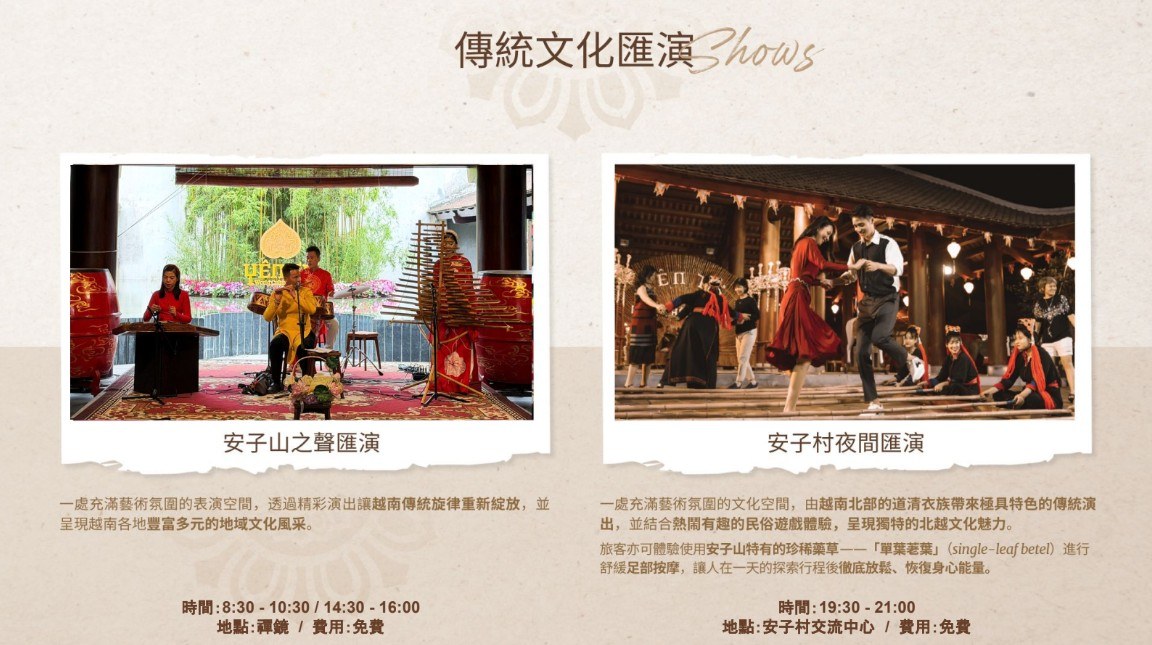 行程特色圖片