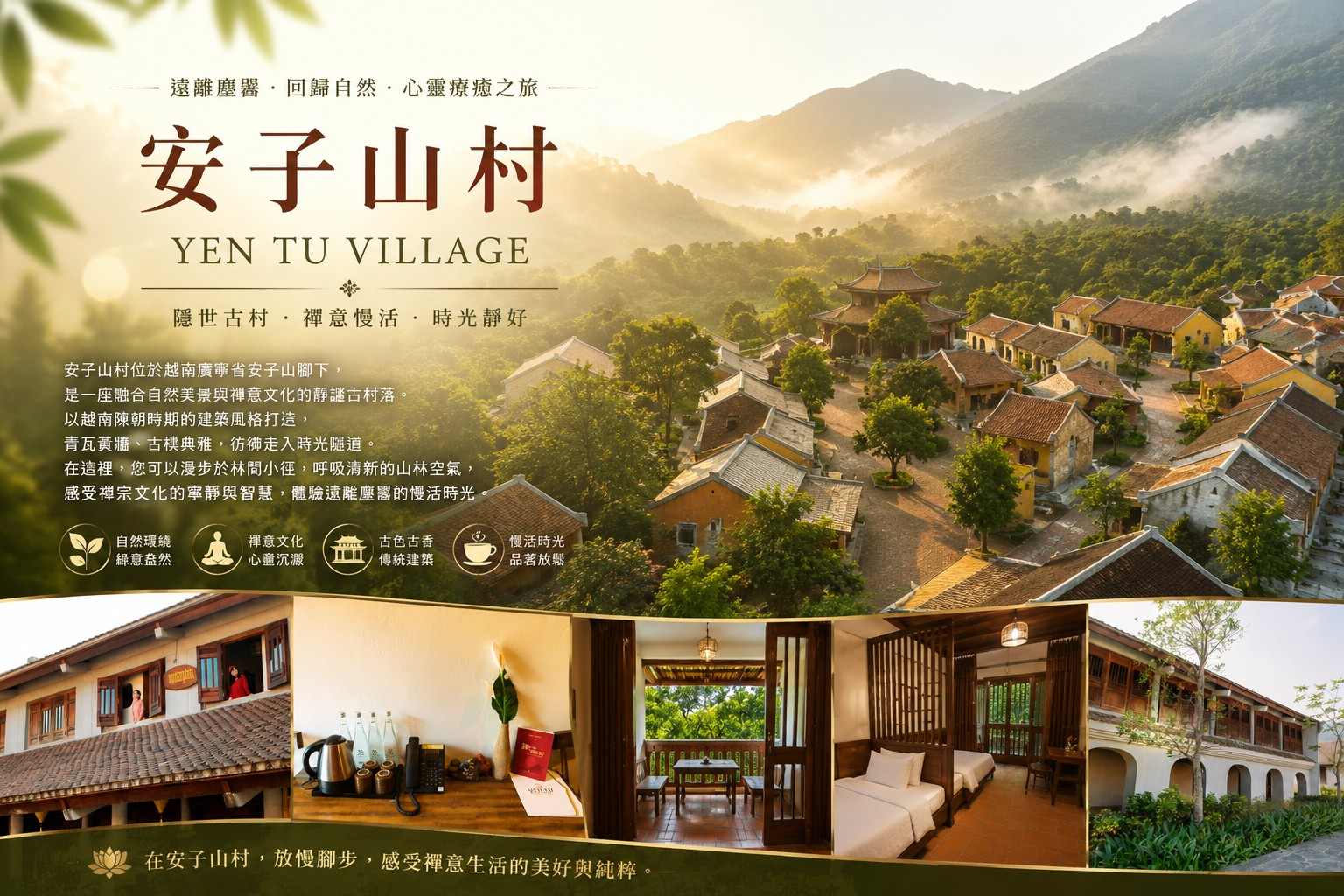 行程特色圖片