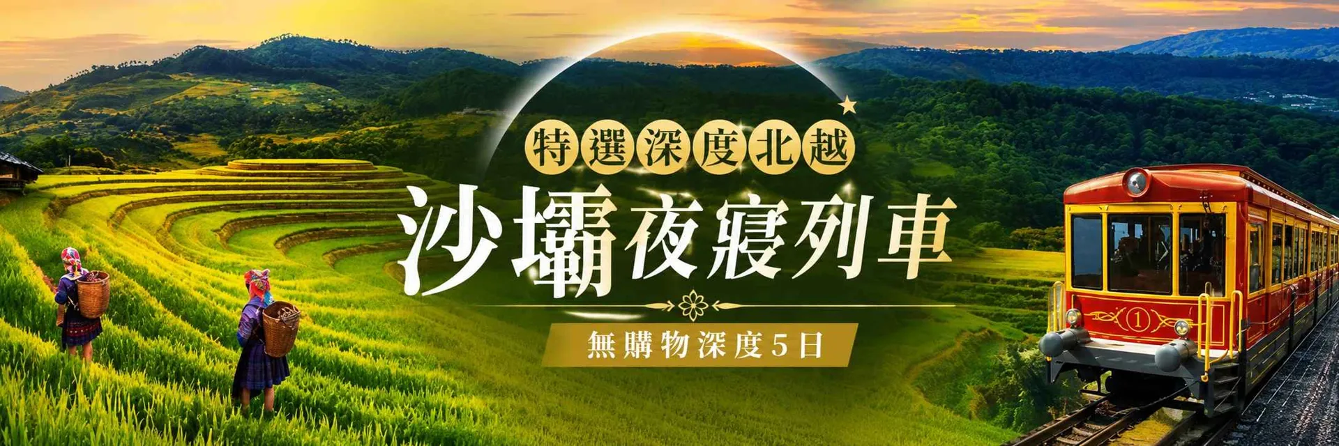 行程特色圖片