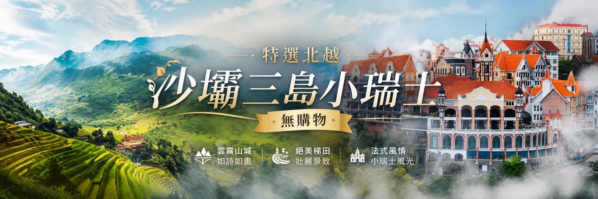 行程特色圖片