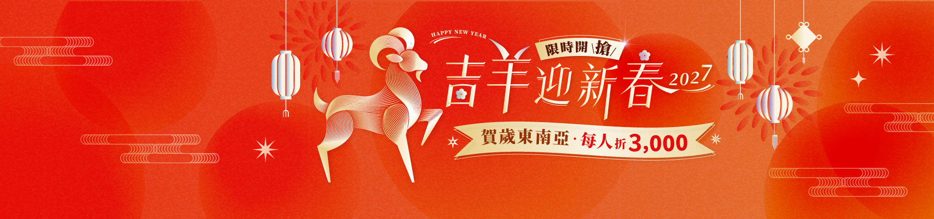 行程特色圖片