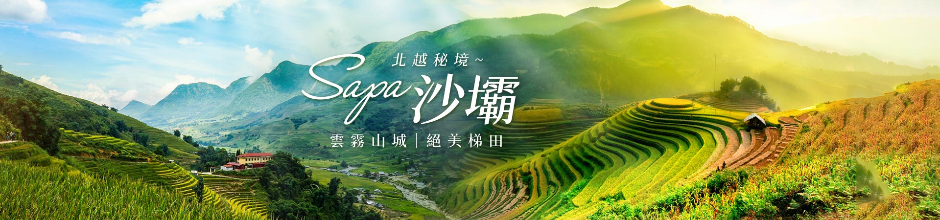 行程特色圖片