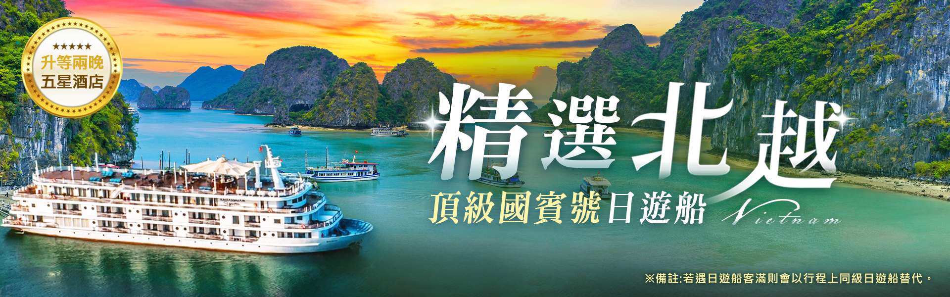行程特色圖片
