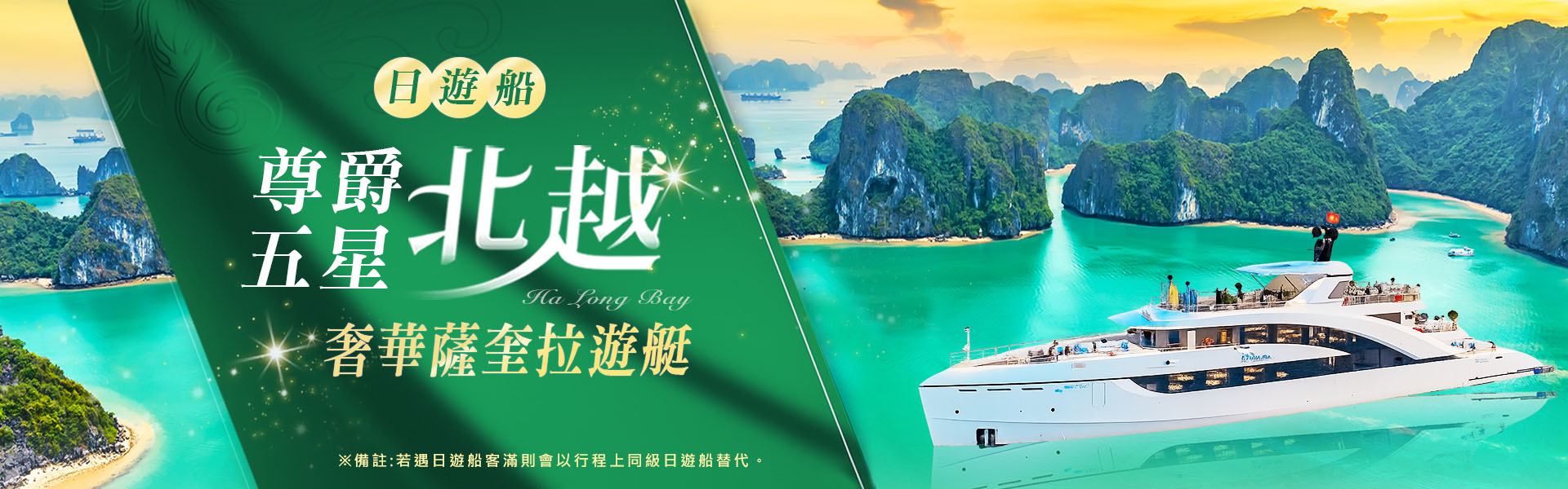 行程特色圖片