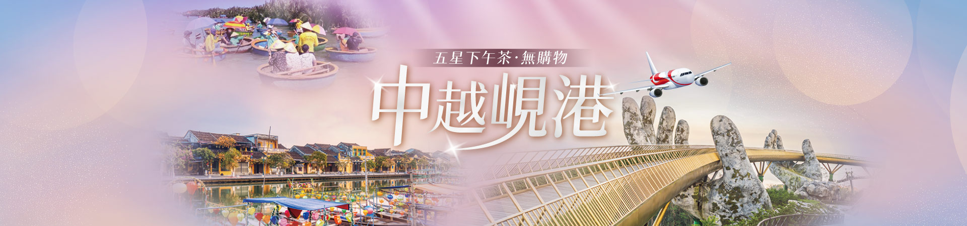 行程特色圖片