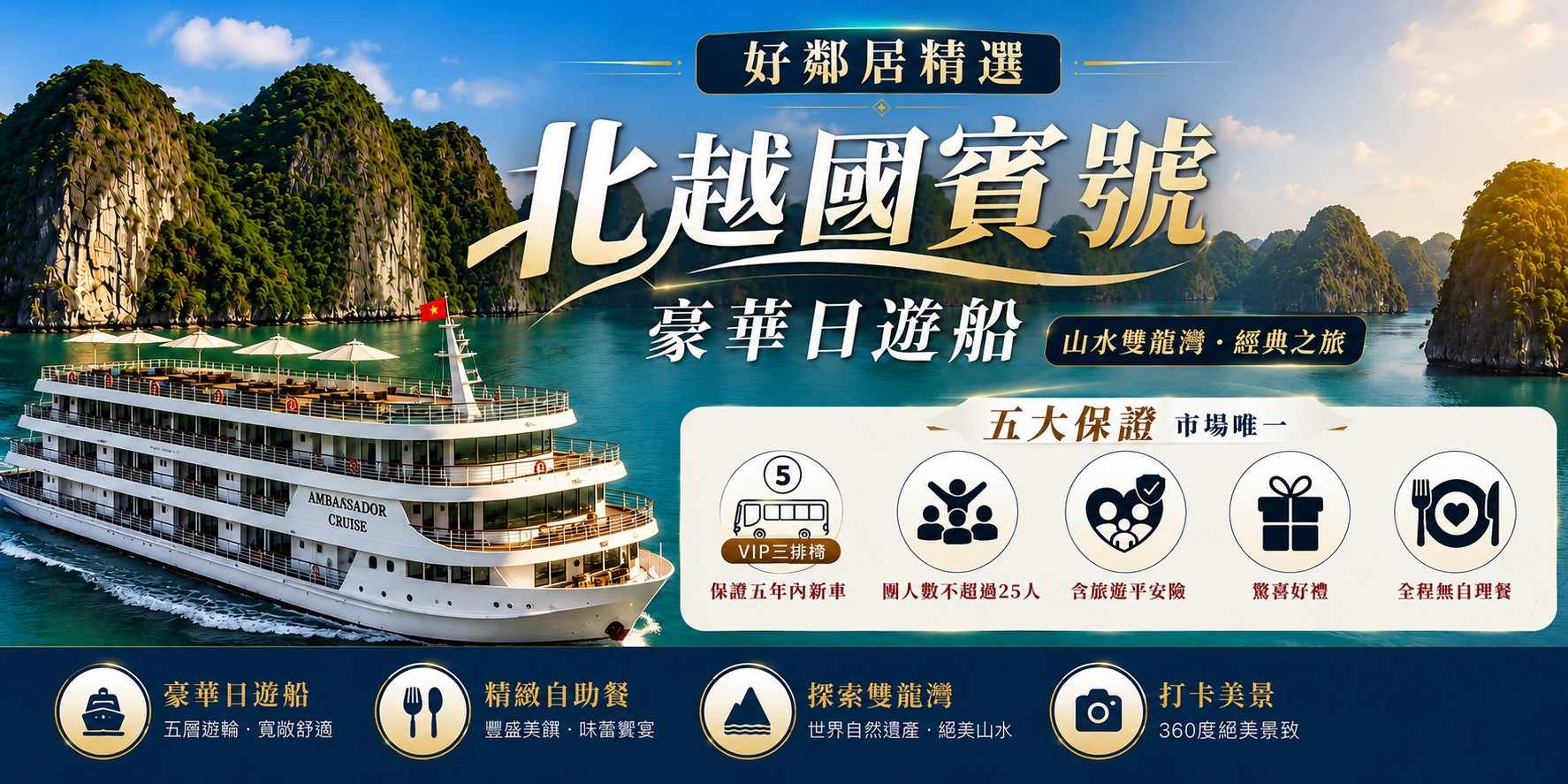 行程特色圖片