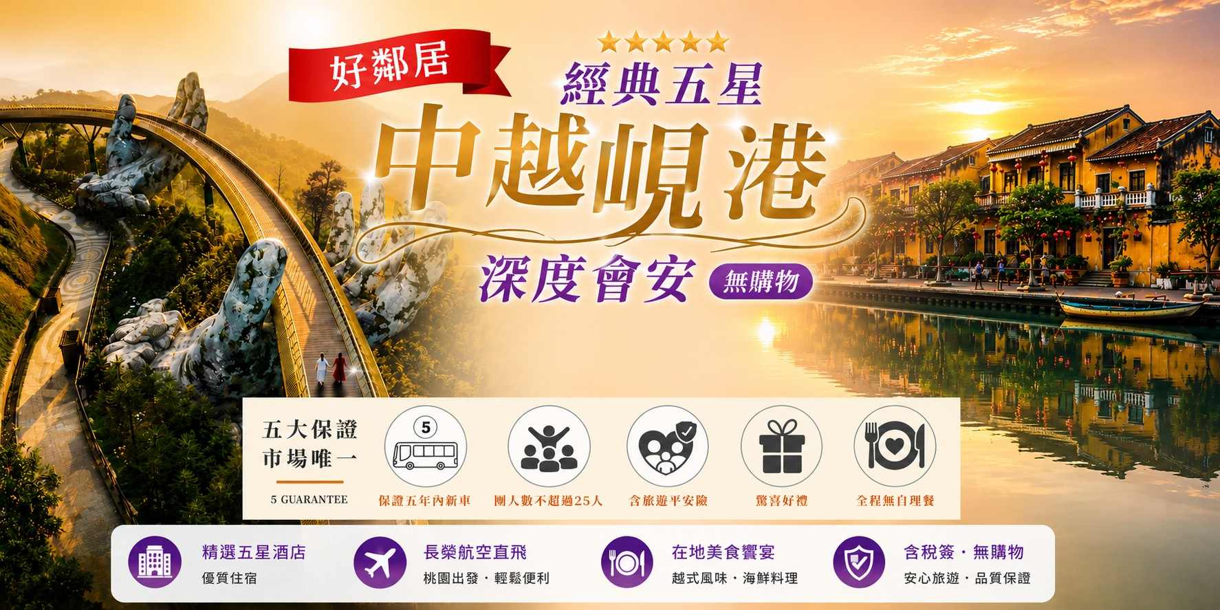行程特色圖片